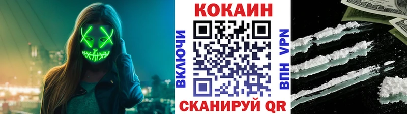 как найти закладки  Отрадная  Кокаин 97% 