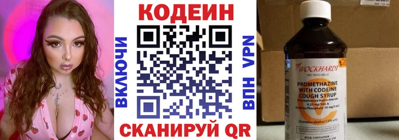 Кодеин напиток Lean (лин)  где купить наркоту  Отрадная 