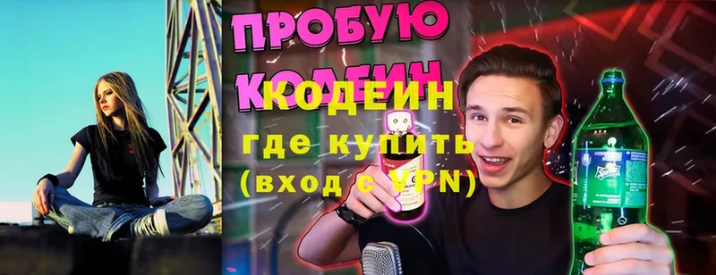 мориарти как зайти  Отрадная  Codein Purple Drank  как найти наркотики 