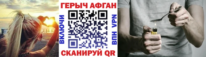 Героин хмурый  Отрадная 
