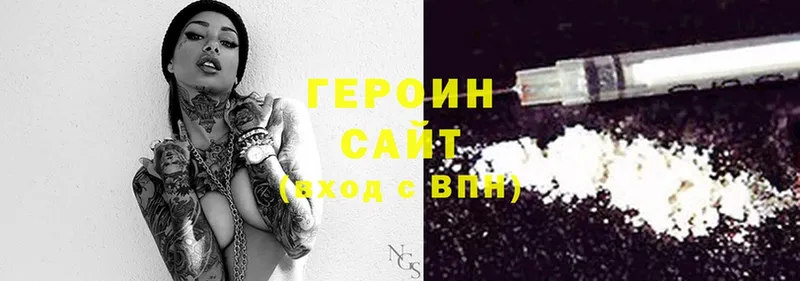 Героин Heroin  купить  цена  Отрадная 