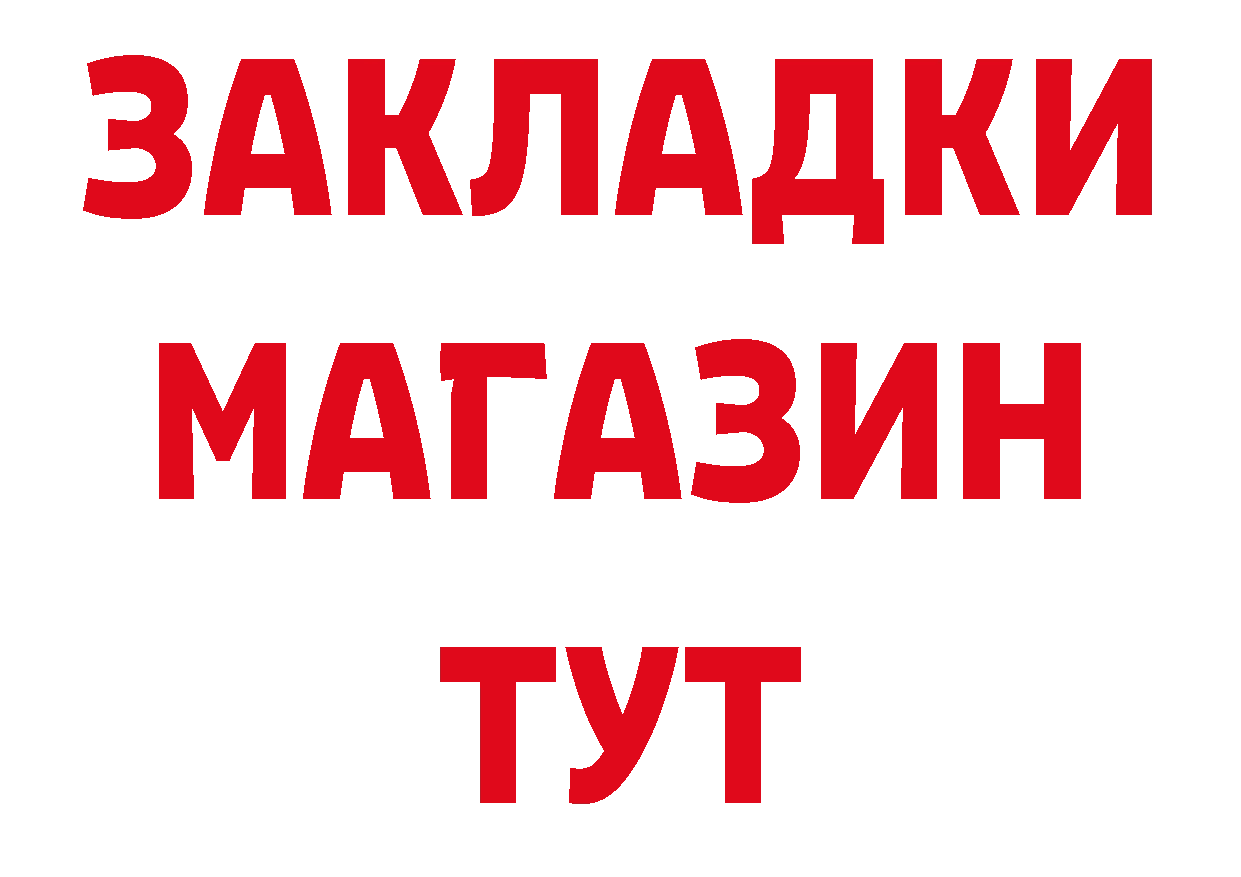 Бутират 1.4BDO как войти сайты даркнета гидра Отрадная