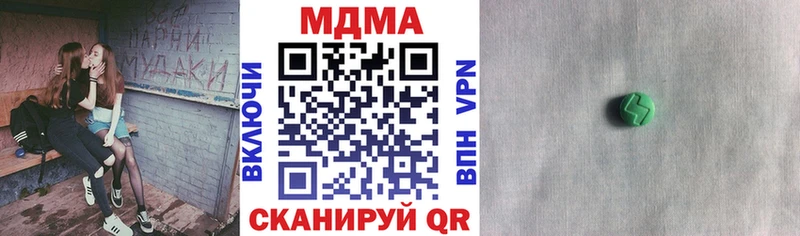 наркота  Отрадная  MDMA VHQ 