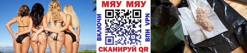 купить наркотик  Отрадная  МЕФ мука 